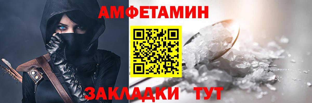 Amphetamine 97% Дятьково