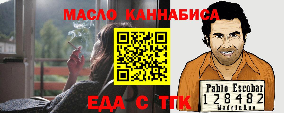 Дятьково  Еда ТГК марихуана  Вход с VPN 