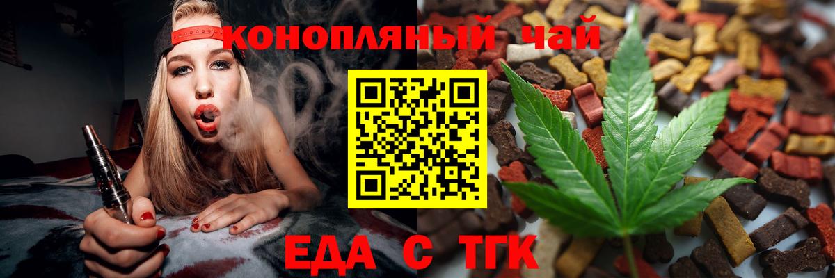 Cannafood марихуана Дятьково