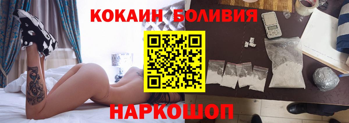 Cocaine 99%  COCAIN Боливия  Дятьково  Вход с VPN 
