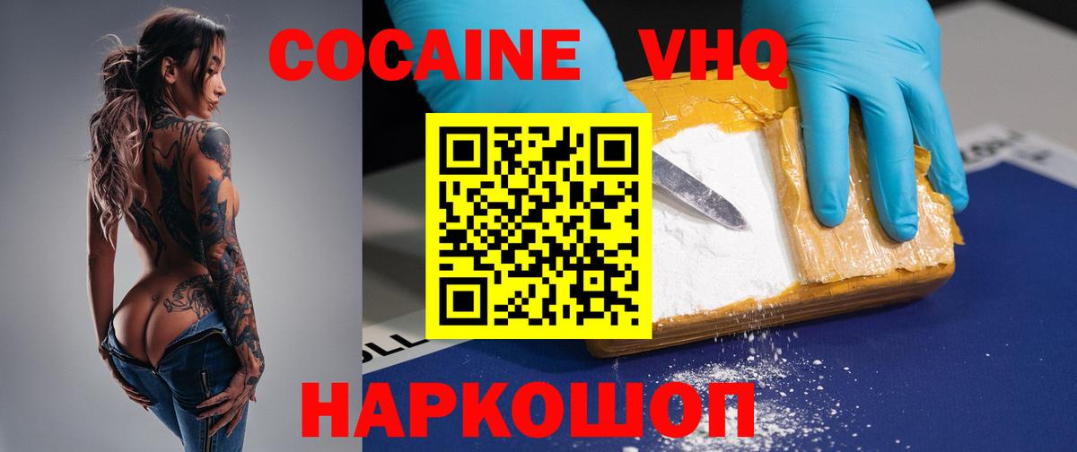 КОКАИН 98% Дятьково
