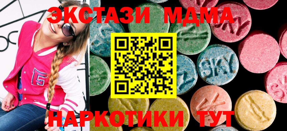 ЭКСТАЗИ DUBAI  Вход с VPN  Дятьково  Экстази DUBAI 