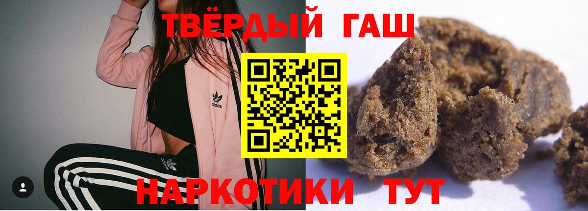Гашиш Ice-O-Lator  ГАШИШ индика сатива  ГАШ  Дятьково  Вход с VPN 