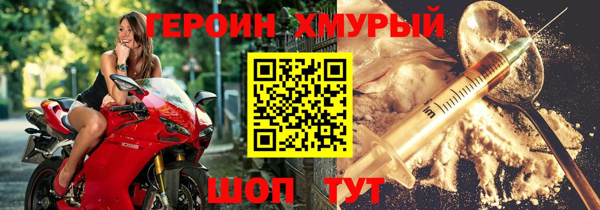 ГЕРОИН гречка  Вход с VPN  Дятьково 