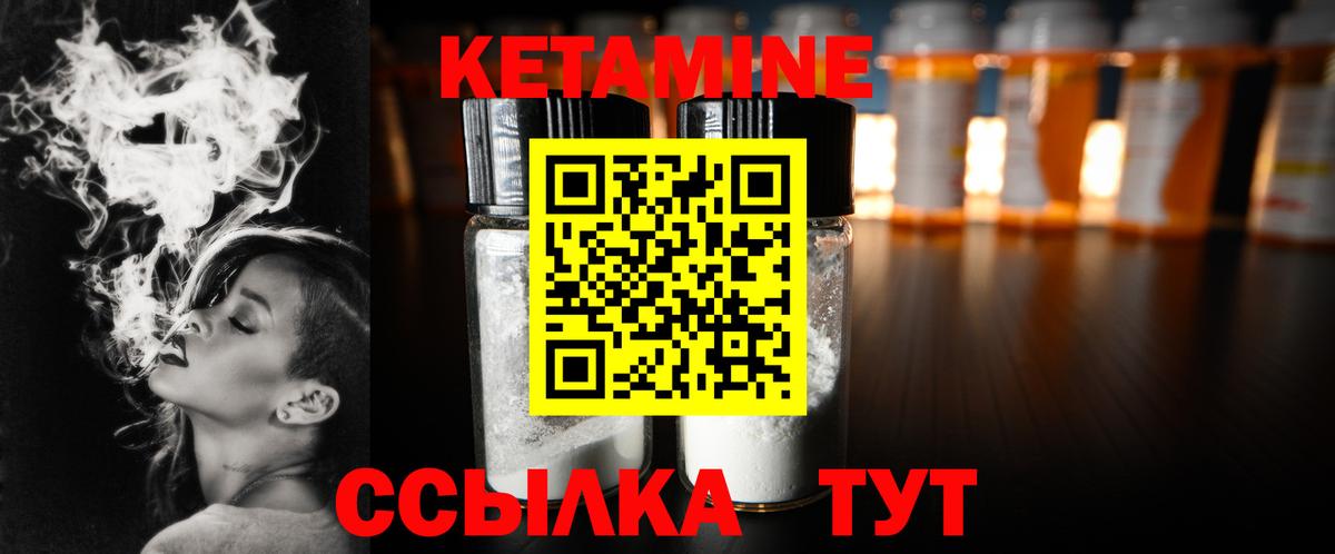 Дятьково  Кетамин ketamine  Вход с VPN 