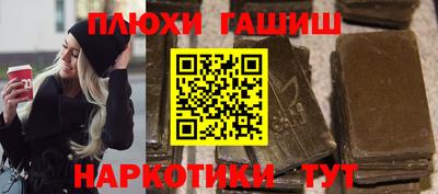 синтетический гашиш Камышлов