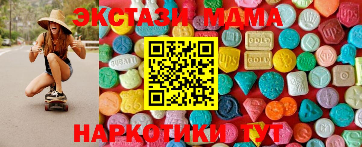 MDMA Molly Дятьково