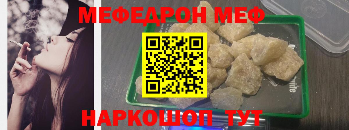 Мефедрон мука Дятьково