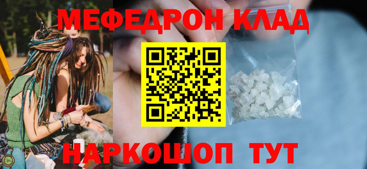 Дятьково  МЕФ  ОМГ ОМГ вход  МЯУ-МЯУ mephedrone  Мефедрон мяу мяу  Вход с VPN 