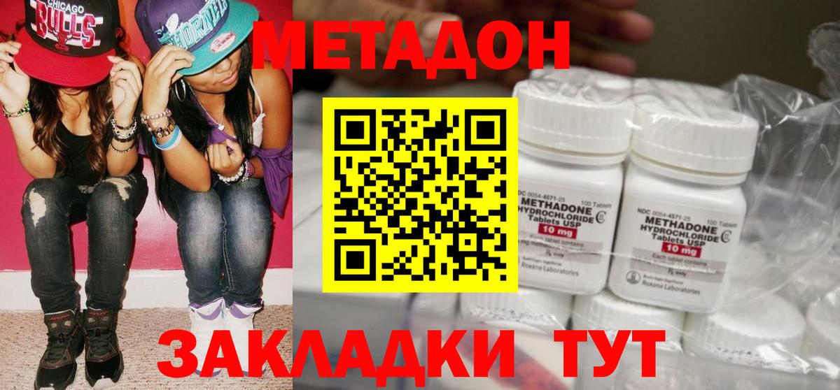 Дятьково  ссылка на мегу   Метадон кристалл  Вход с VPN  МЕТАДОН VHQ 