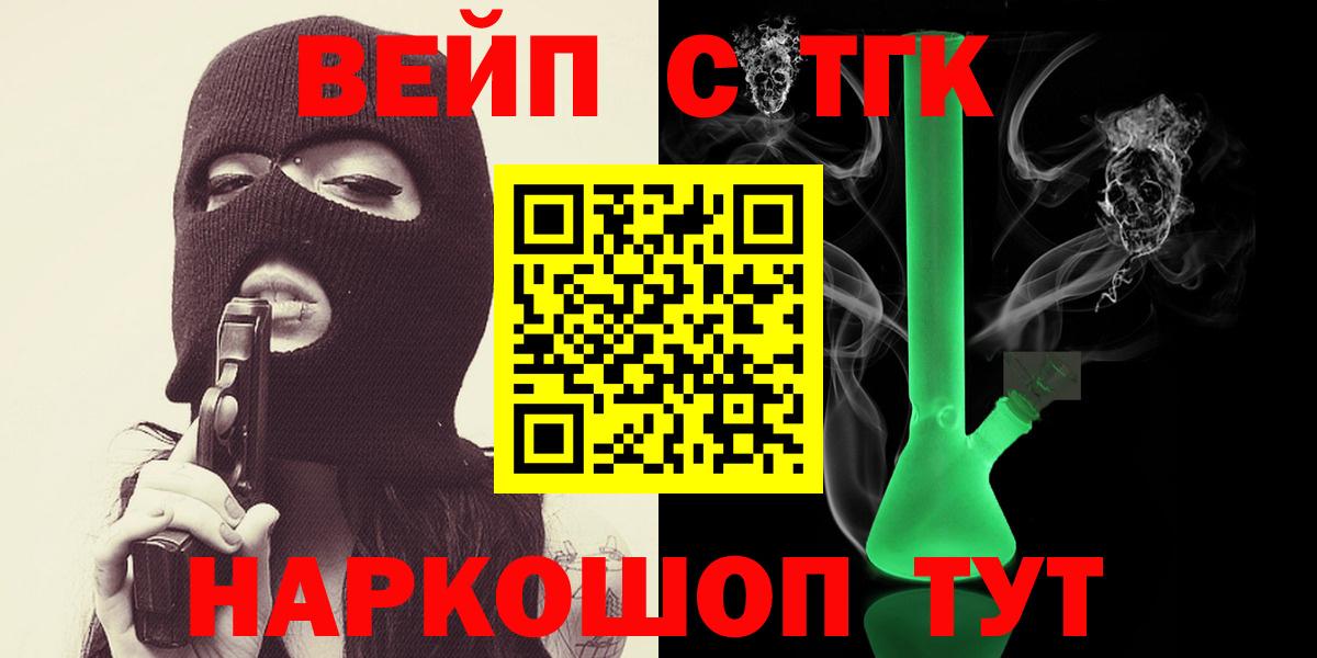 ТГК жижа  Вход с VPN  Дятьково 